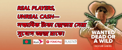 ১০০% স্বাগতম বোনাস promotional banner