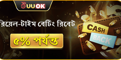 দৈনিক ভিআইপি ক্যাশব্যাক promotional banner