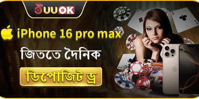 আইফোন ১৬ প্রো ম্যাক্স ড্র promotional banner
