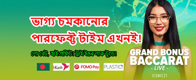 আপনার ভাগ্য পরীক্ষা করুন আজই